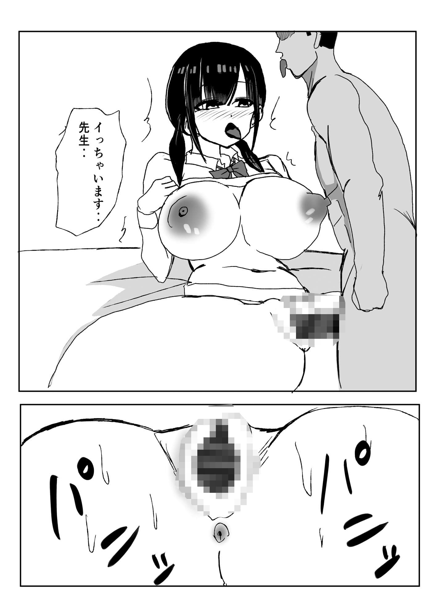 初めてできた巨乳陰キャ彼女が寝取られる話。 サンプル画像 6