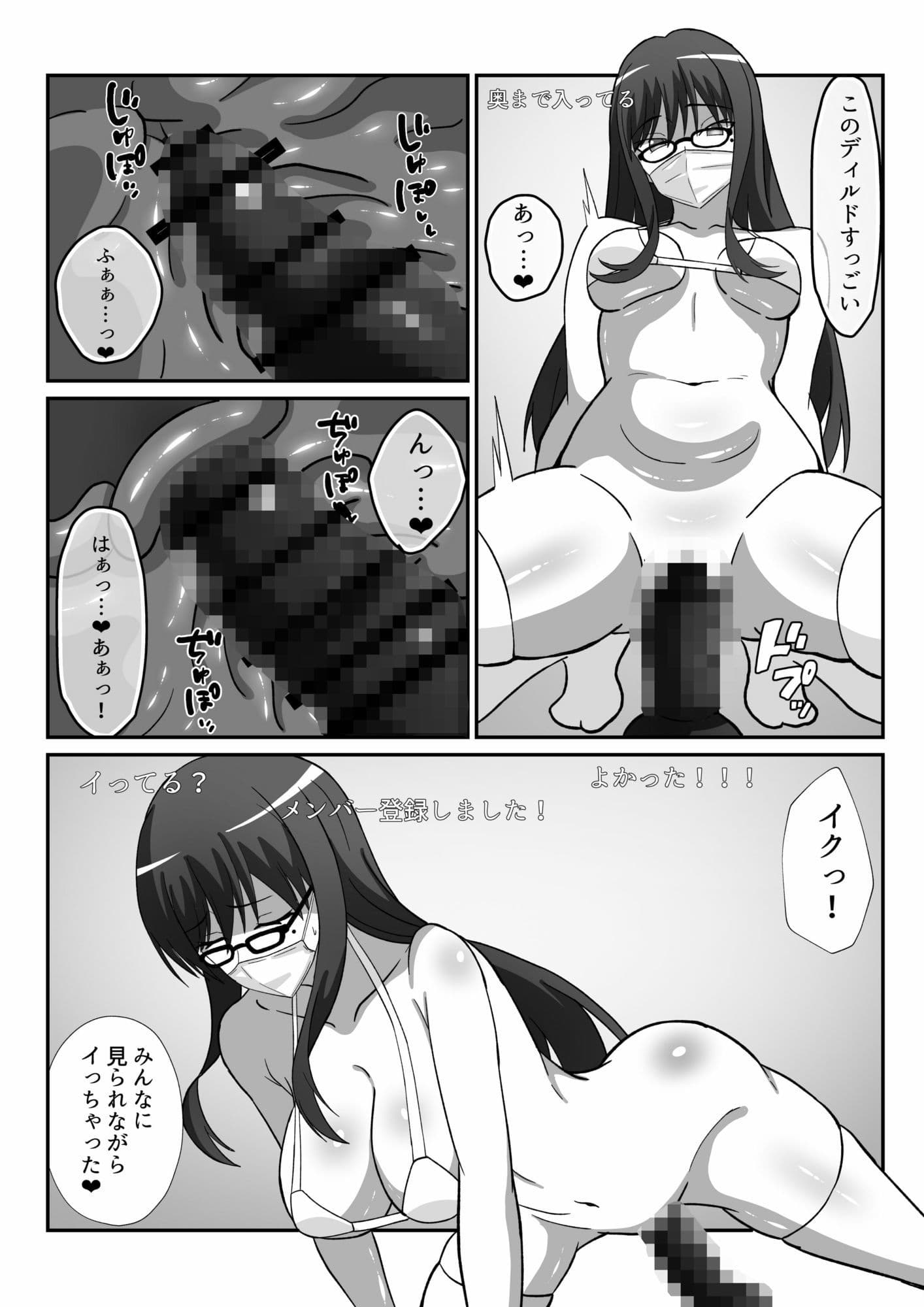 純情なあの子が墜ちるまで サンプル画像 2