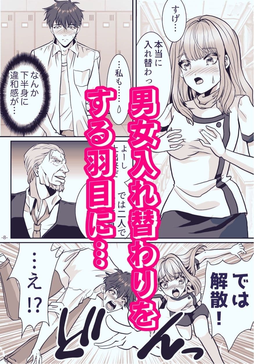 メンエス嬢と入れ替わったら沼っちゃった話 サンプル画像 3