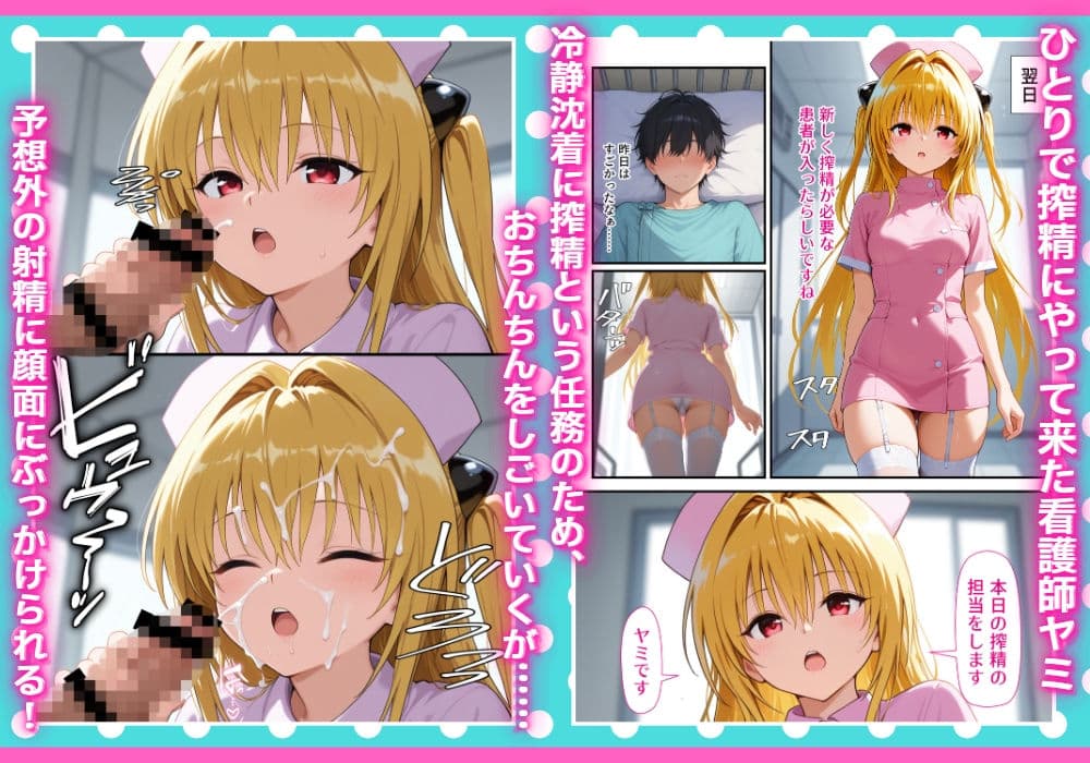 とらぶるハーレム病棟 サンプル画像 7