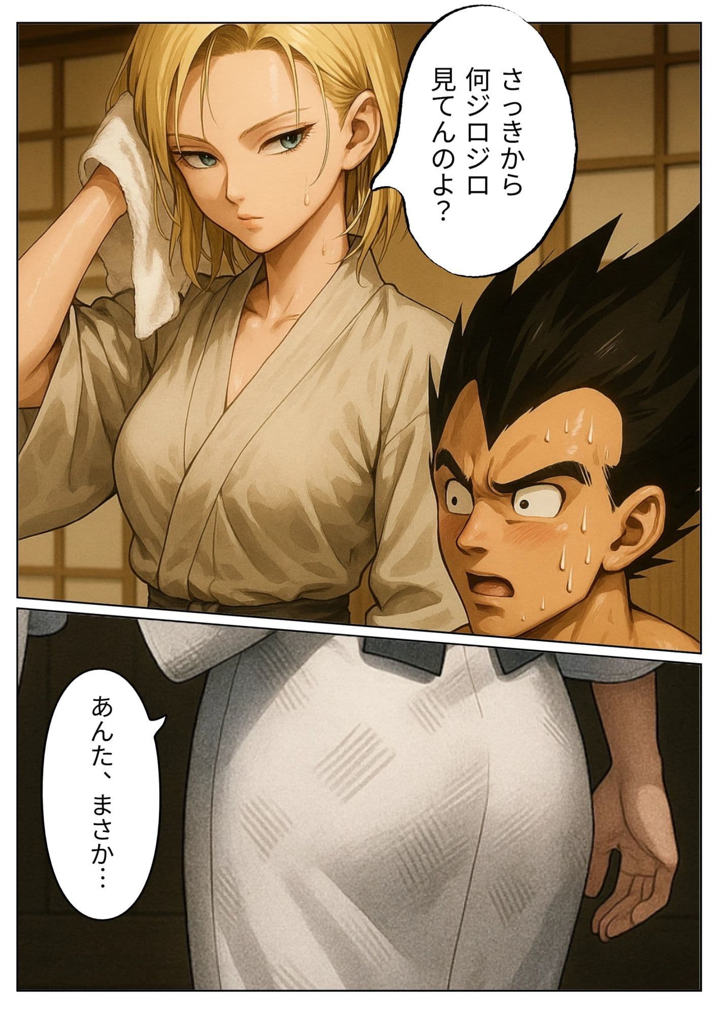 18号が旅館でベジ○タと相部屋に？プライドの高い二人はいがみ合うが次第に…。 サンプル画像 5