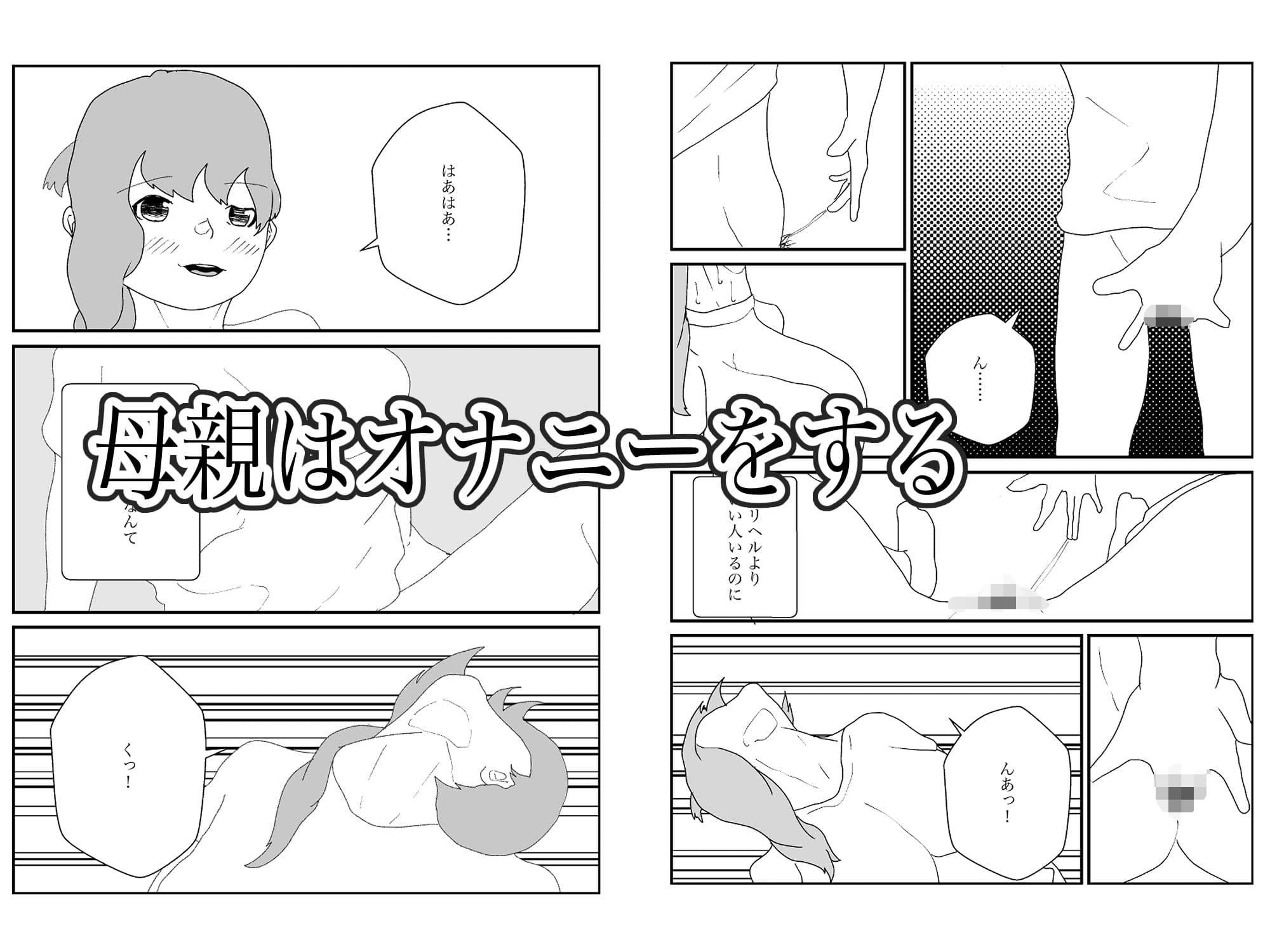 母親寝取られ総集編 サンプル画像 2