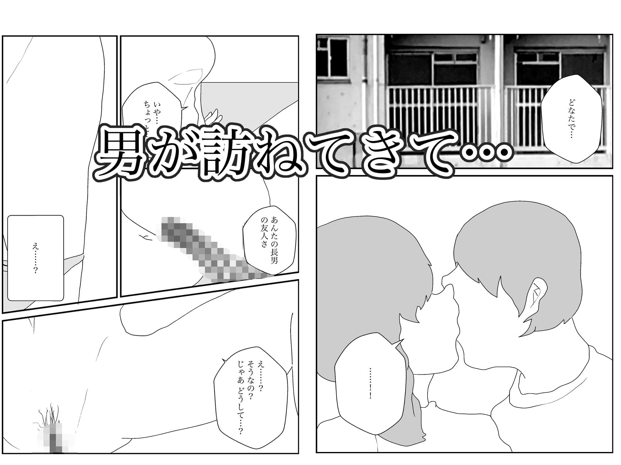 母親寝取られ総集編 サンプル画像 4