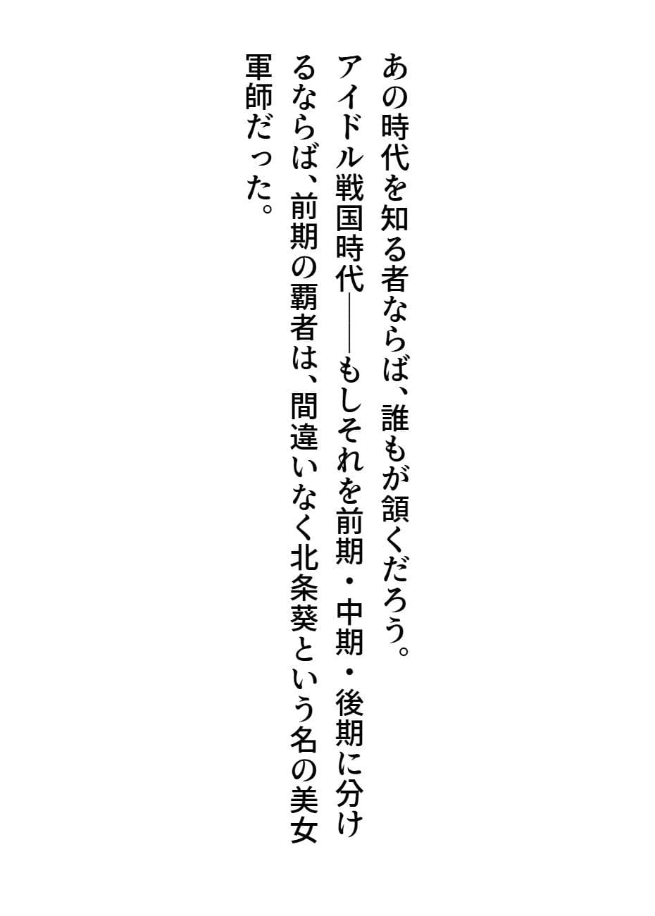 アイドル戦国時代4 サンプル画像 1
