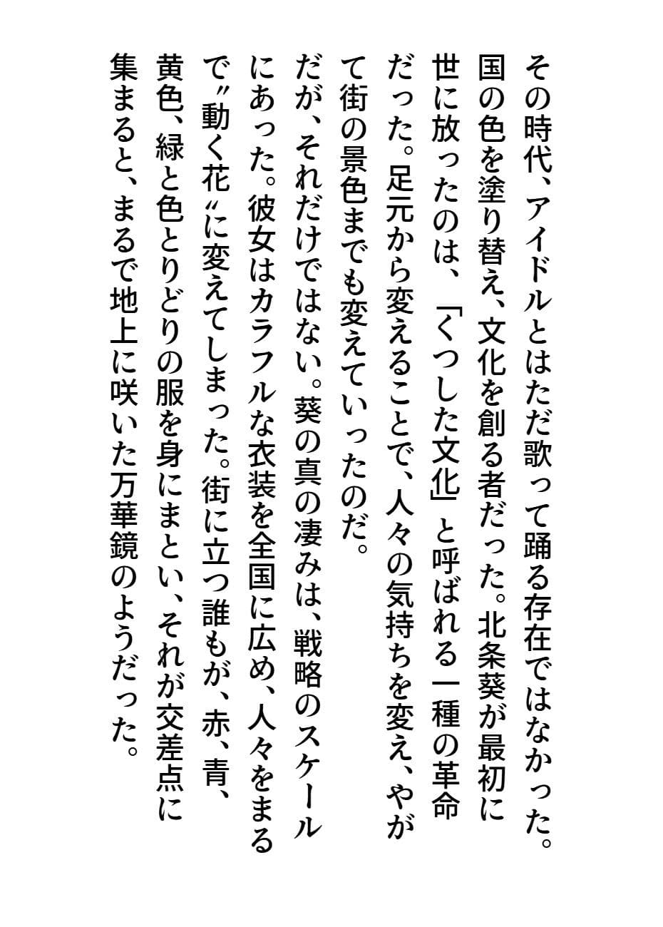アイドル戦国時代4 サンプル画像 5