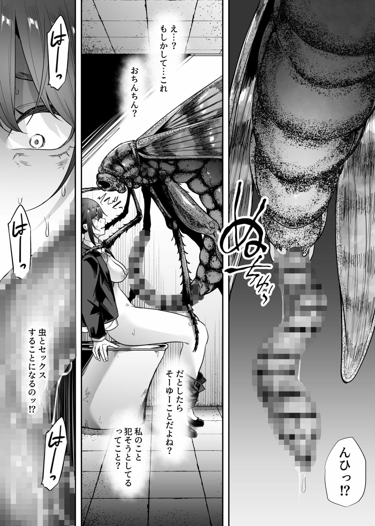 巨蟲便所 サンプル画像 5