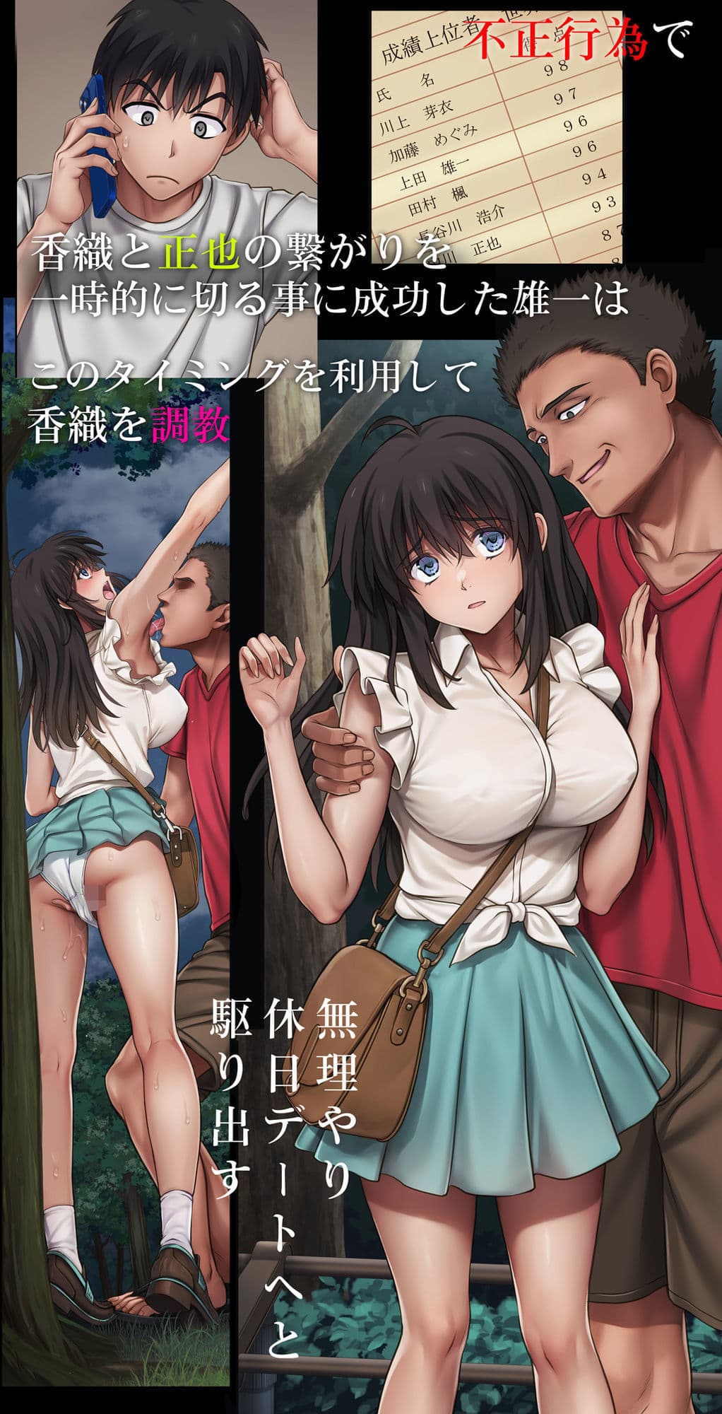 みだれうち6 カノジョ調教完了編 サンプル画像 2