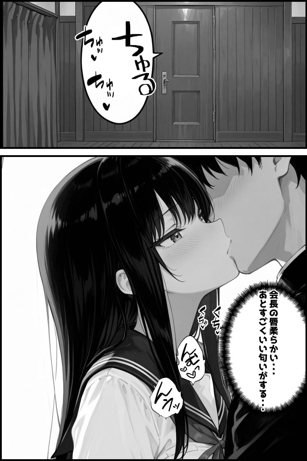 性徒会 〜誰にも言えない裏活動〜 サンプル画像 8