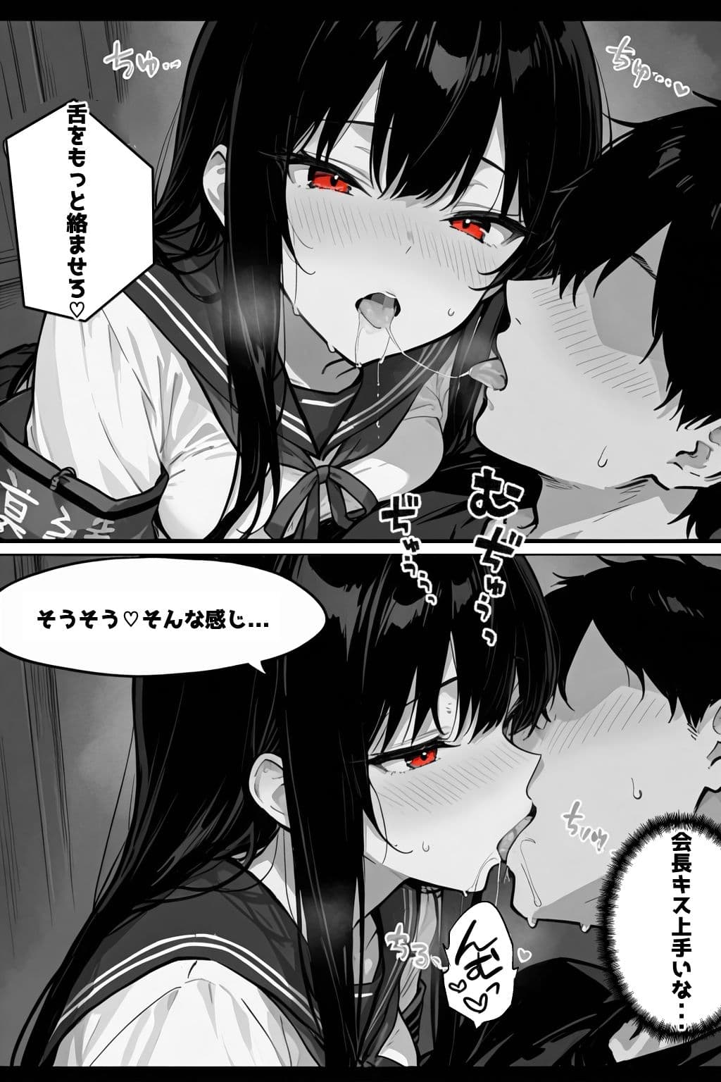 性徒会 〜誰にも言えない裏活動〜 サンプル画像 9