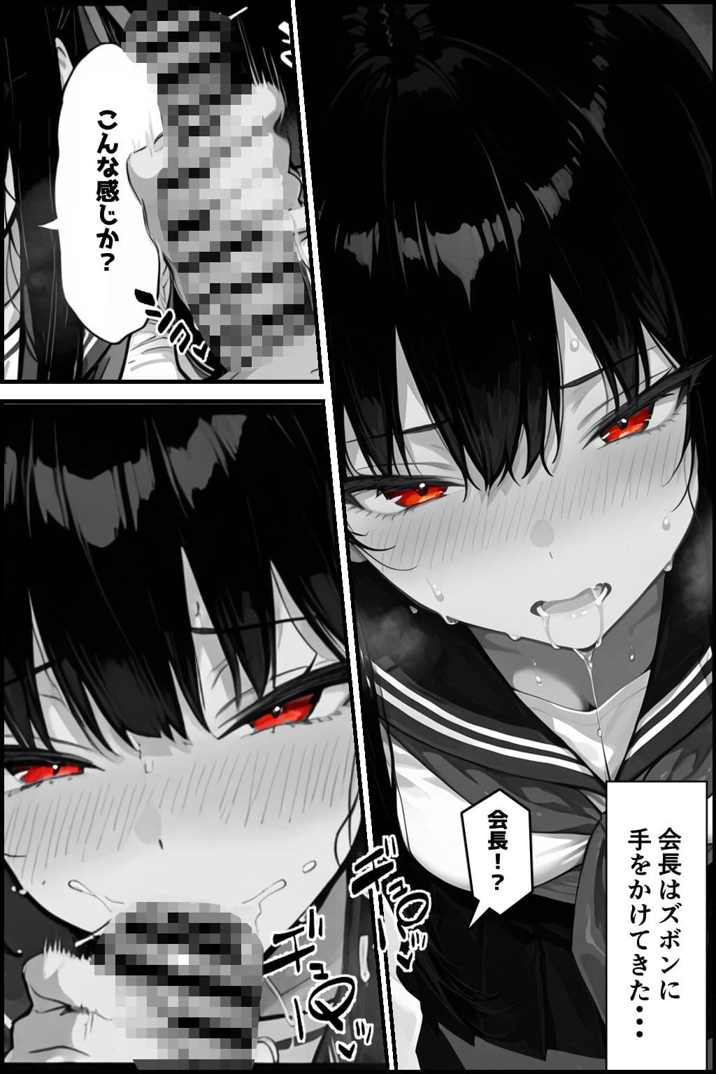 性徒会 〜誰にも言えない裏活動〜 サンプル画像 10