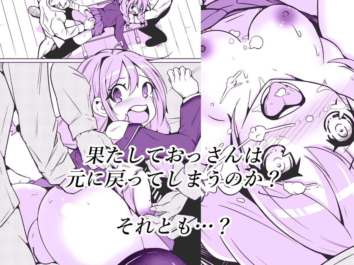 女の子になっておもらしがしたい！ サンプル画像 4