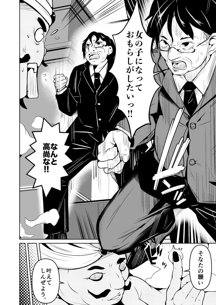 女の子になっておもらしがしたい！ サンプル画像 7