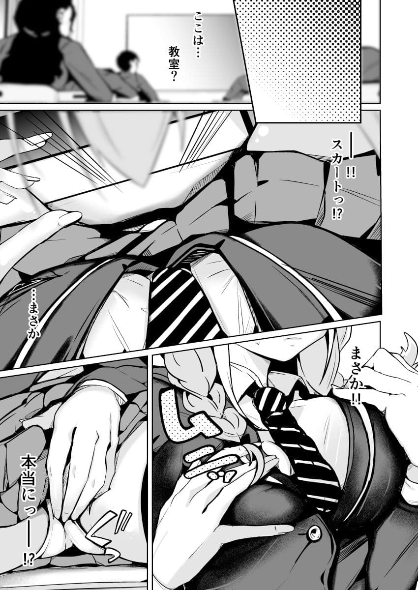 女の子になっておもらしがしたい！ サンプル画像 8