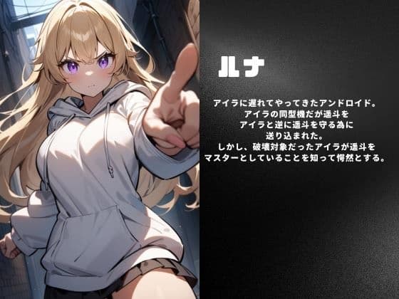 お隣様は暗殺機械 サンプル画像 2