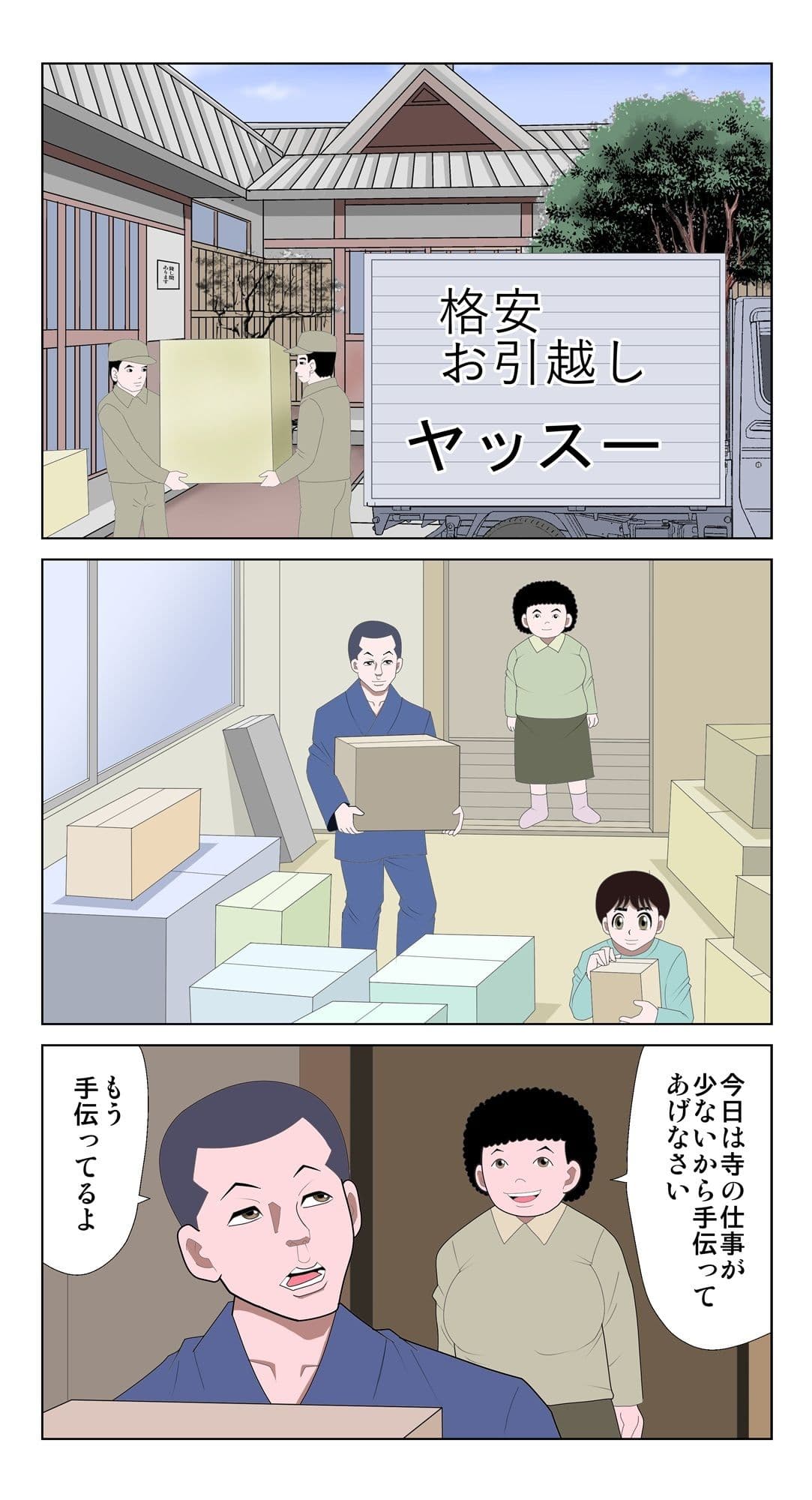 脳吸い3 サンプル画像 1