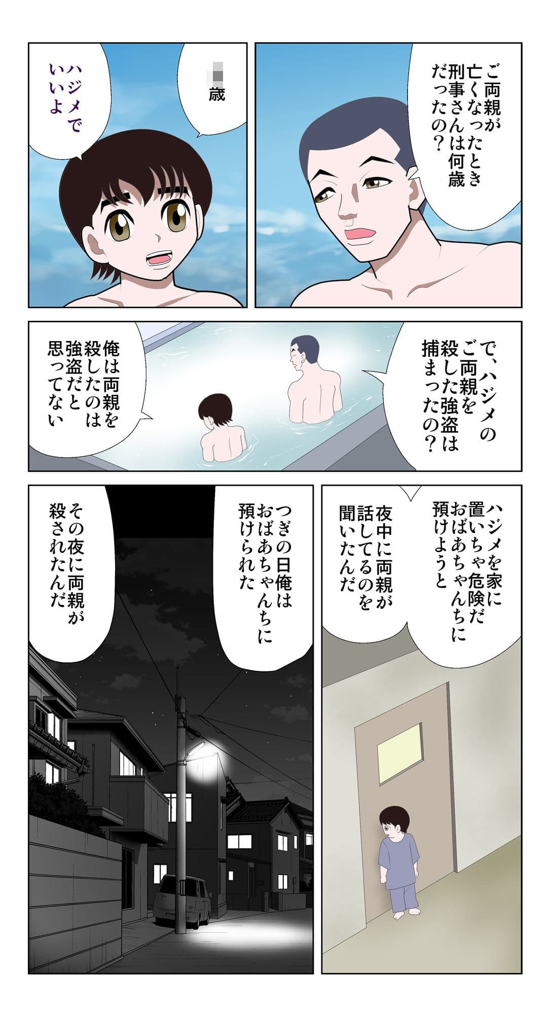 脳吸い3 サンプル画像 4