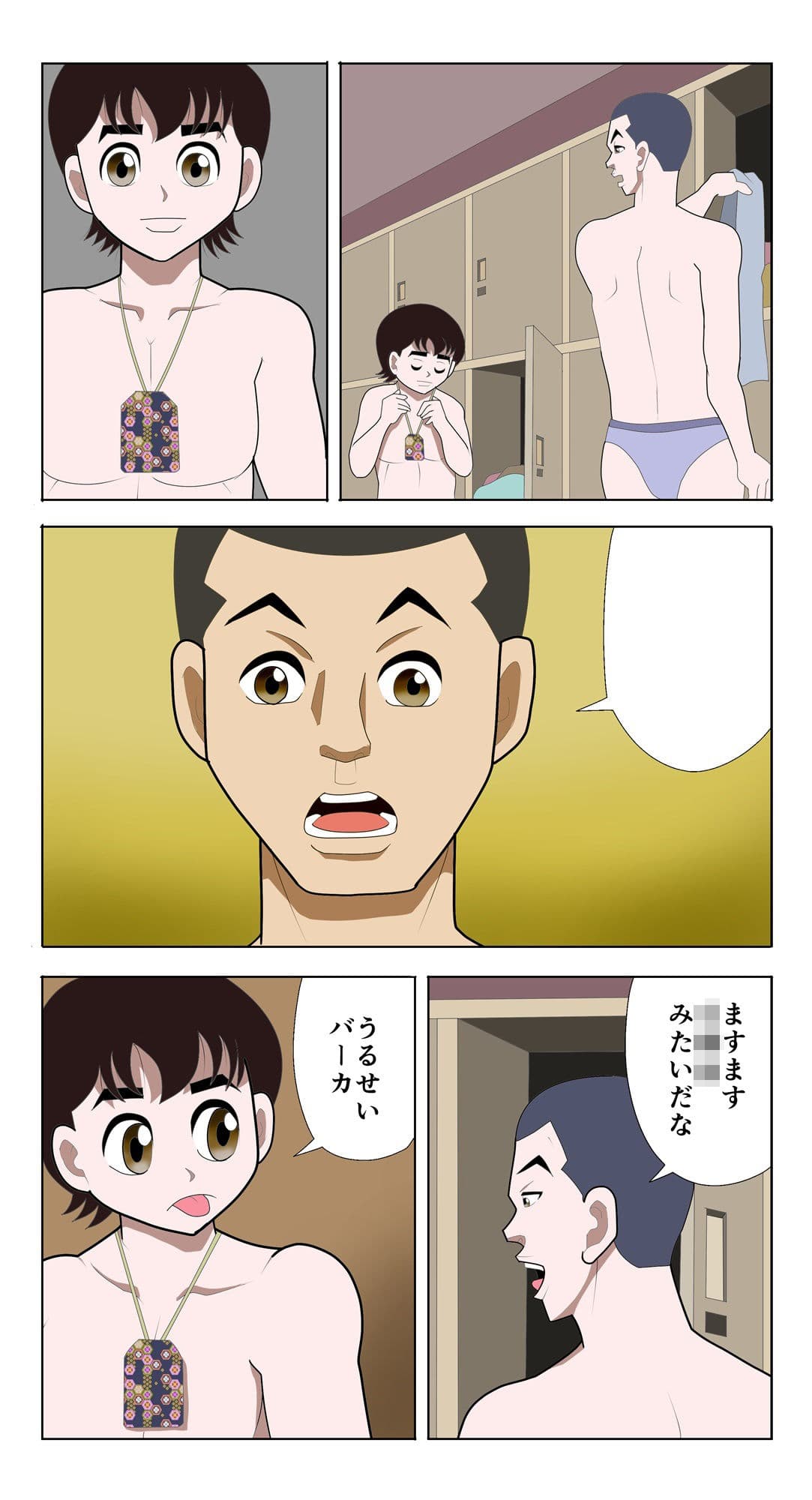 脳吸い3 サンプル画像 5