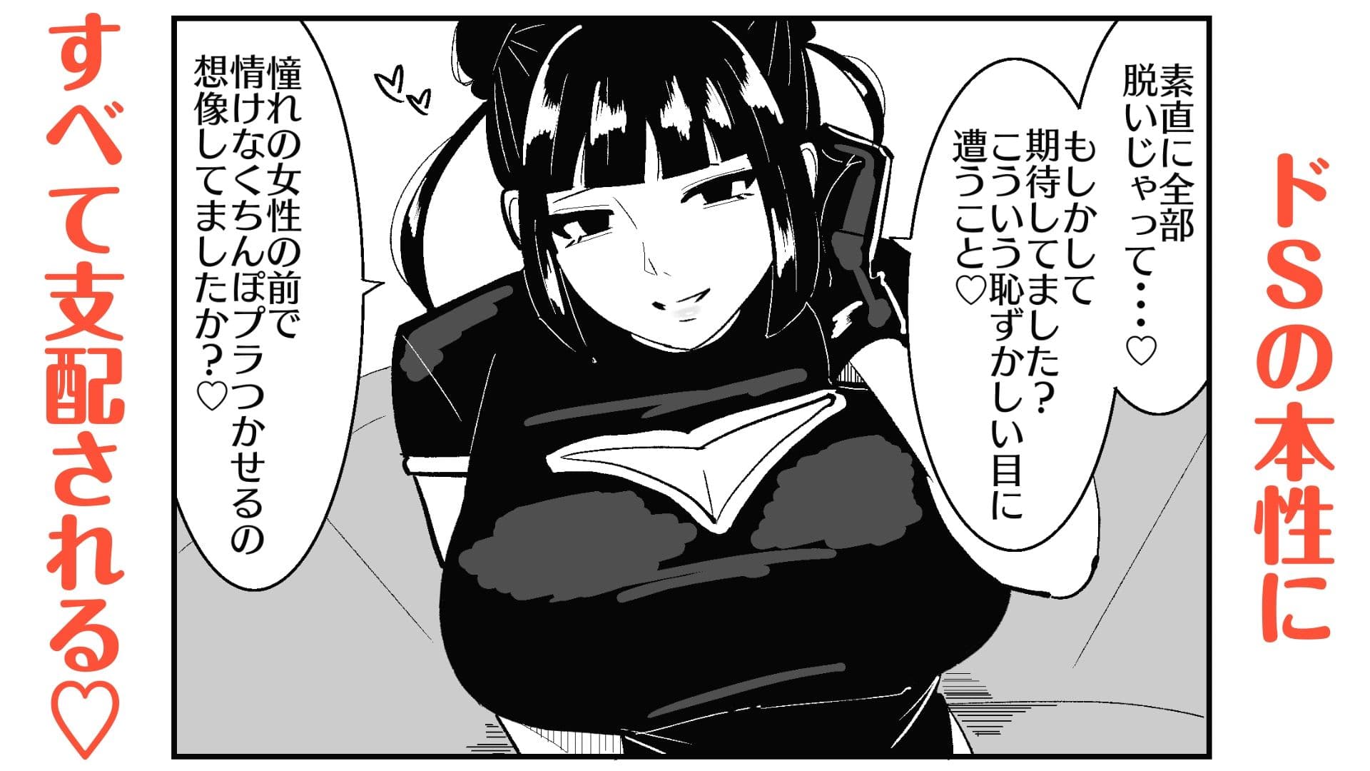 M男向けカフェの常連客は従順な貢ぎマゾペット サンプル画像 4