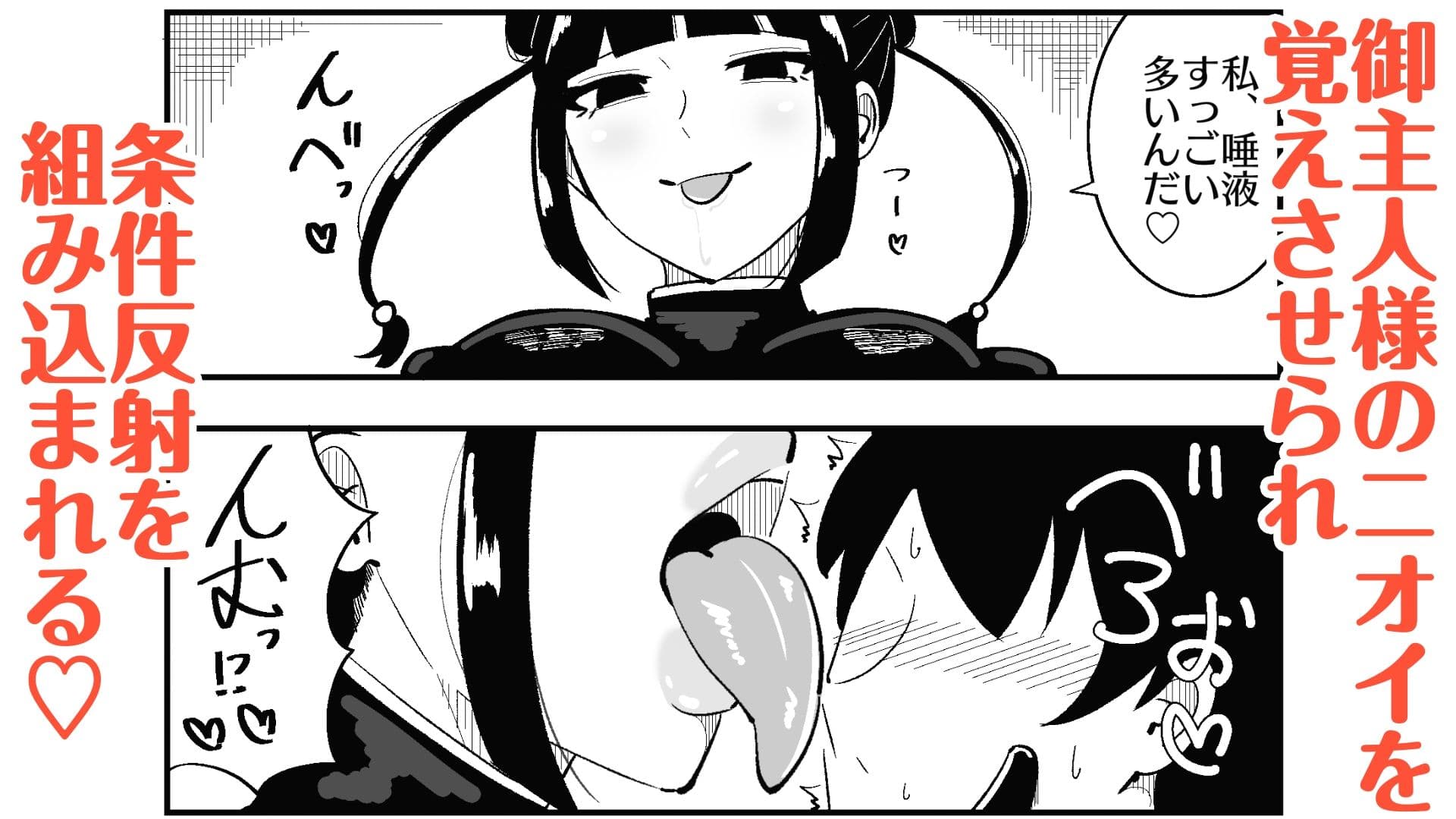 M男向けカフェの常連客は従順な貢ぎマゾペット サンプル画像 7