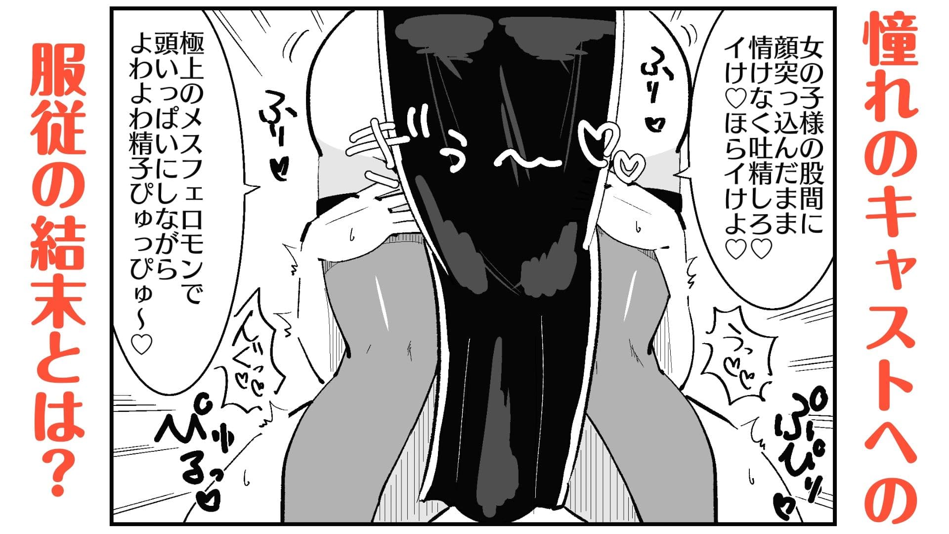 M男向けカフェの常連客は従順な貢ぎマゾペット サンプル画像 10