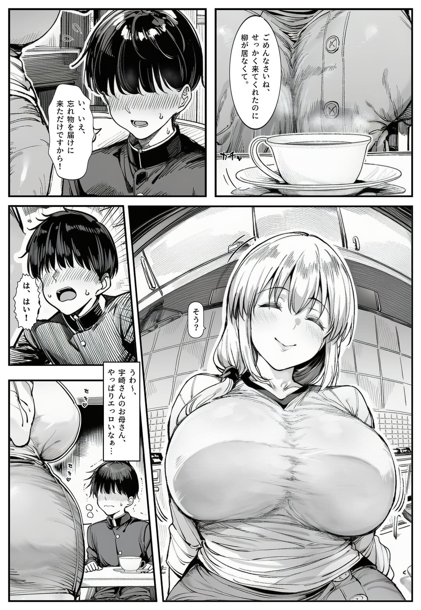 宇崎月の暴走勘違い サンプル画像 1