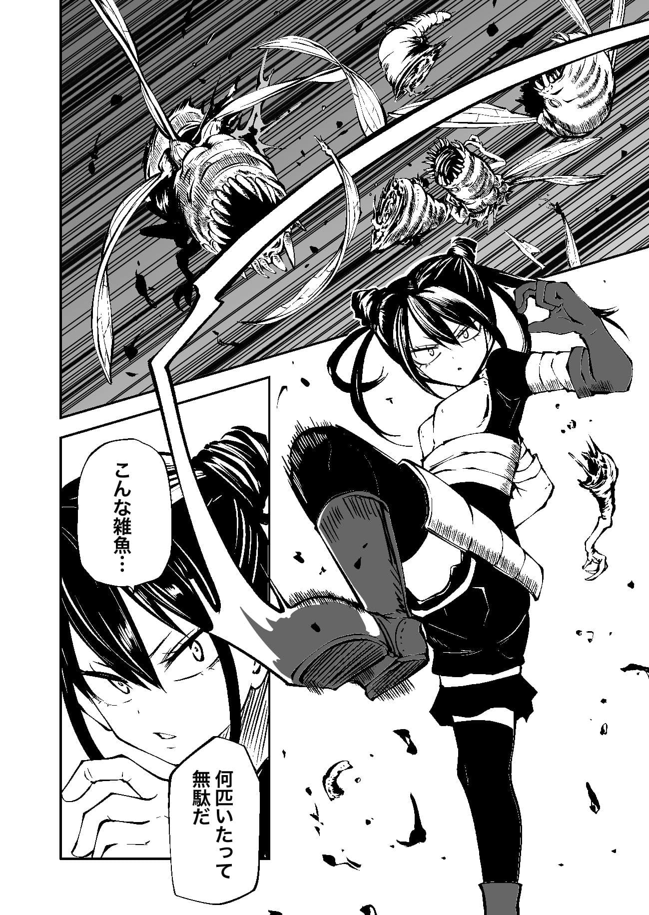 認識遮断で無様負け サンプル画像 2