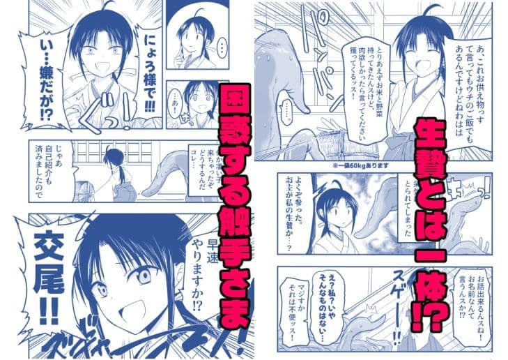 触手は贄に理解らせたい！ サンプル画像 2