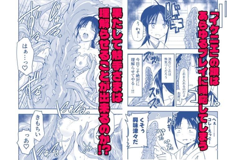 触手は贄に理解らせたい！ サンプル画像 5