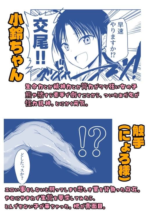 触手は贄に理解らせたい！ サンプル画像 6