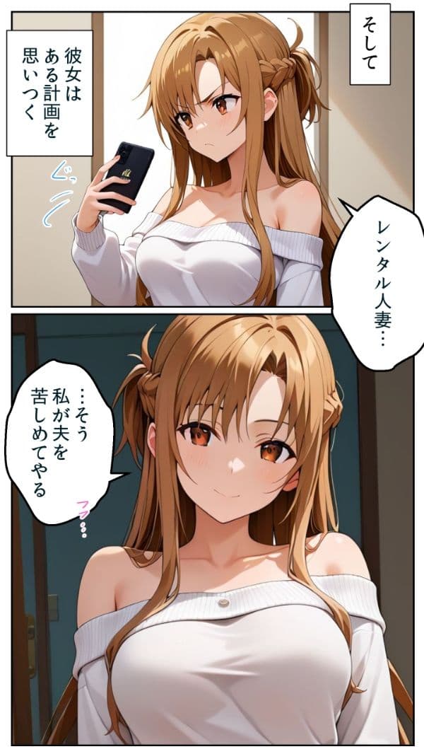 レンタル人妻シリーズ 復讐のサレ妻 結城明日奈 〜復讐の果てに堕ちたわたし〜 サンプル画像 2