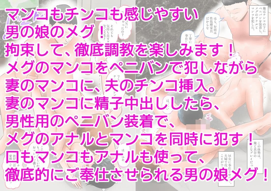 変態夫婦、両性具有の可愛い男の娘と調教3P  下巻 サンプル画像 9