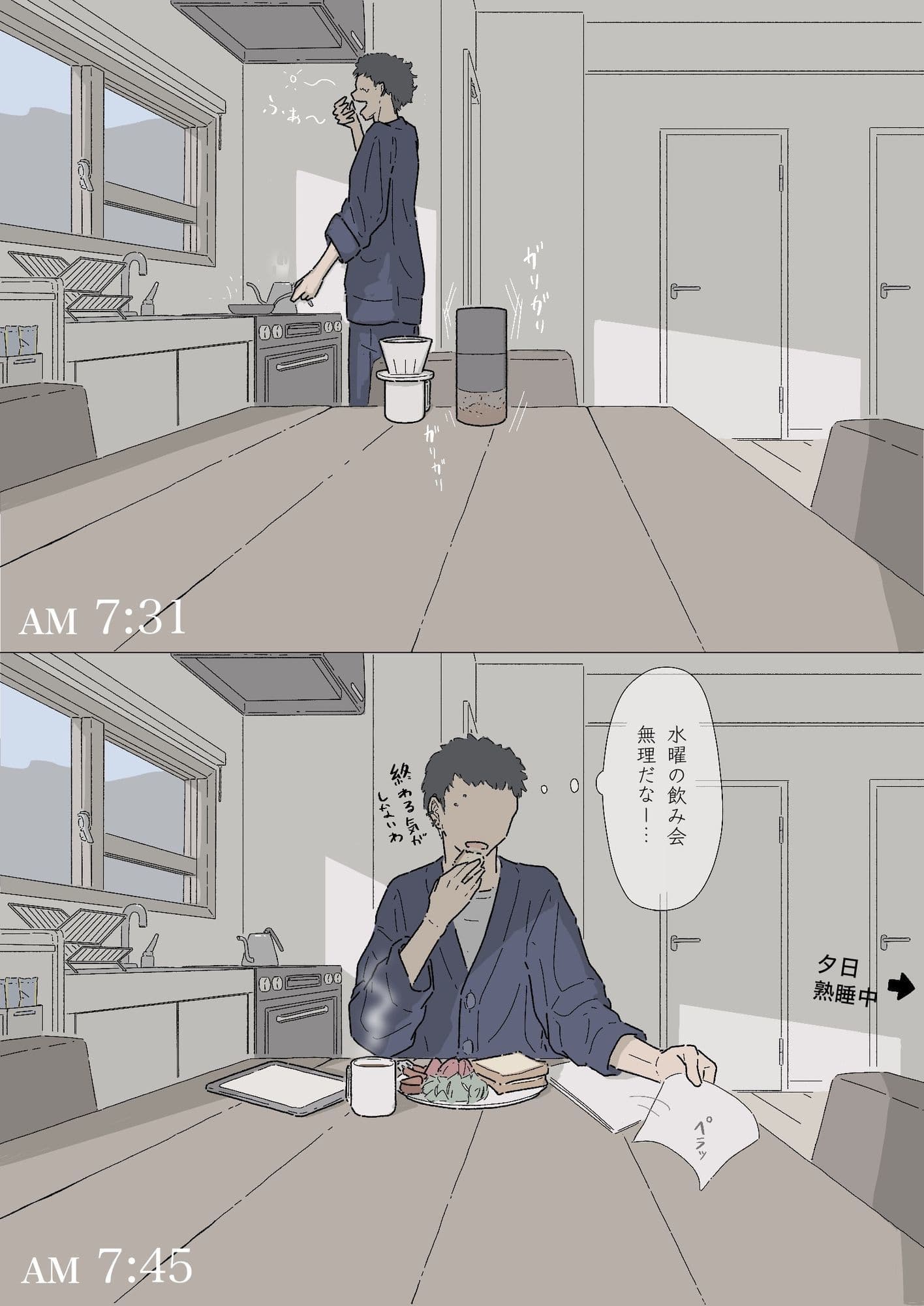 同じ大学の幼馴染みとセックスしたけど、まだ付き合ってはいません。『セフレ。』-2話 サンプル画像 2