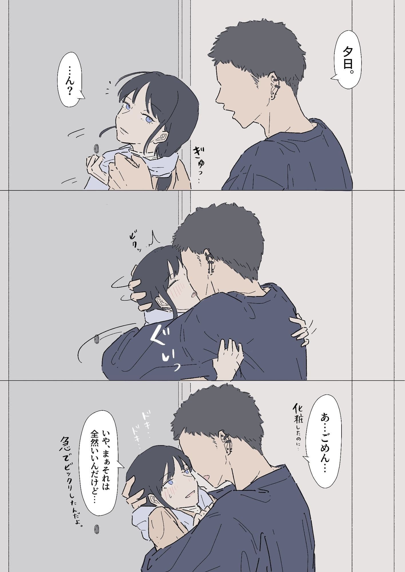 同じ大学の幼馴染みとセックスしたけど、まだ付き合ってはいません。『セフレ。』-2話 サンプル画像 5