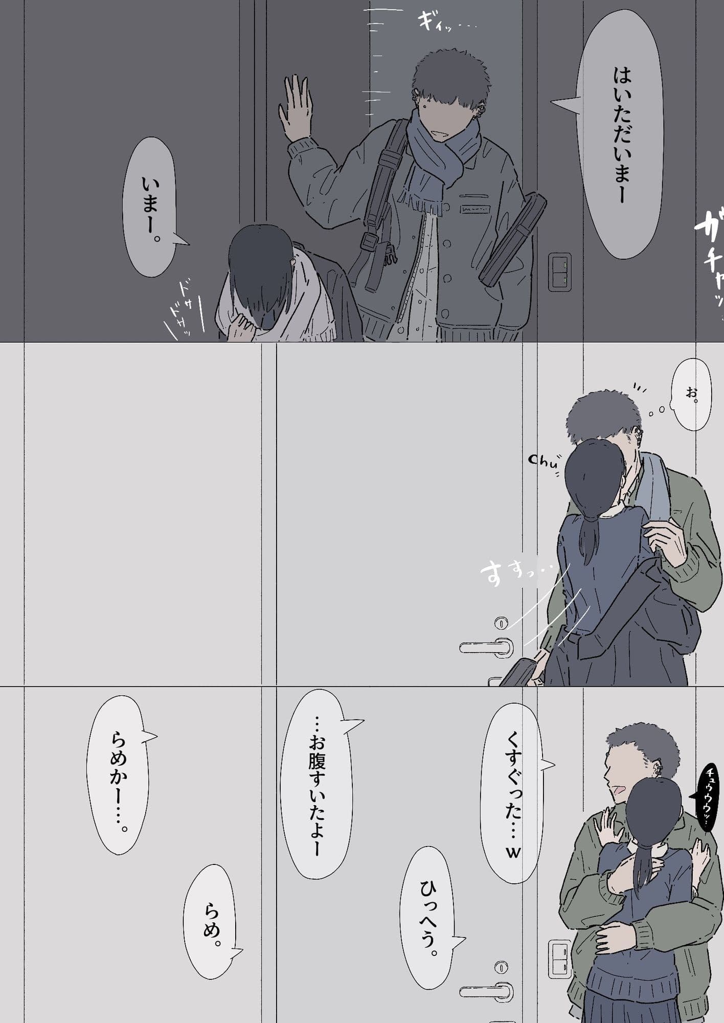 同じ大学の幼馴染みとセックスしたけど、まだ付き合ってはいません。『セフレ。』-2話 サンプル画像 6