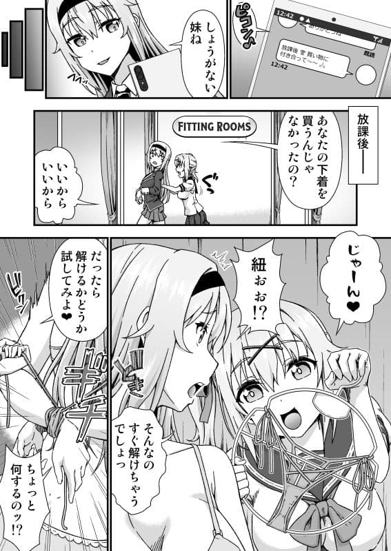 チェンジ・スキン サンプル画像 4