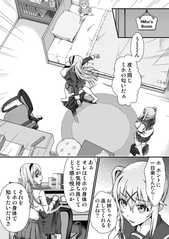 チェンジ・スキン サンプル画像 10