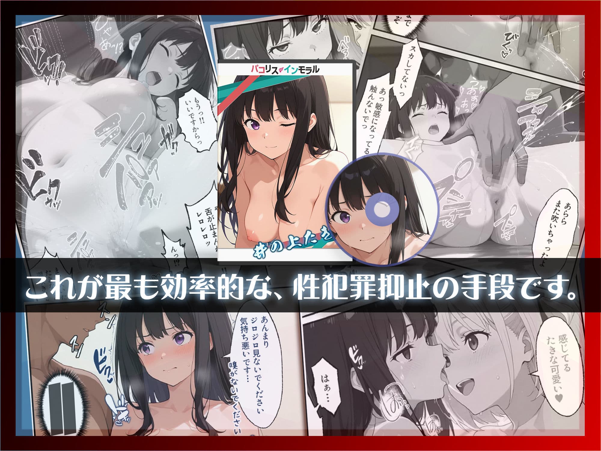 パコリス・インモラル サンプル画像 3