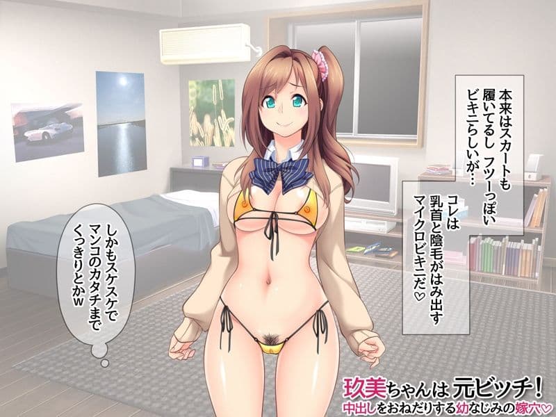 玖美ちゃんは 元ビッチ! 中出しをおねだりする 幼なじみの嫁穴 サンプル画像 4