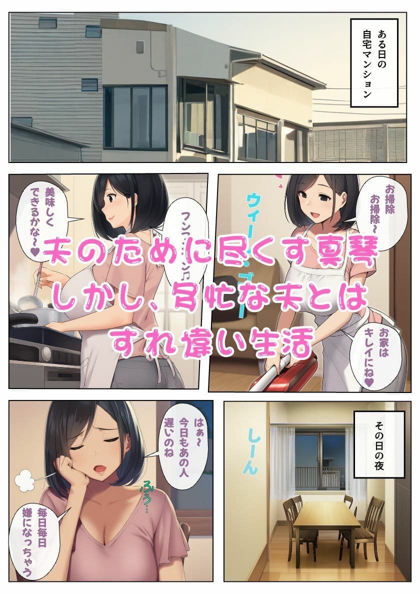 欲求不満な人妻が年下男子を誘惑！旦那の留守にNTRし放題！ サンプル画像 2