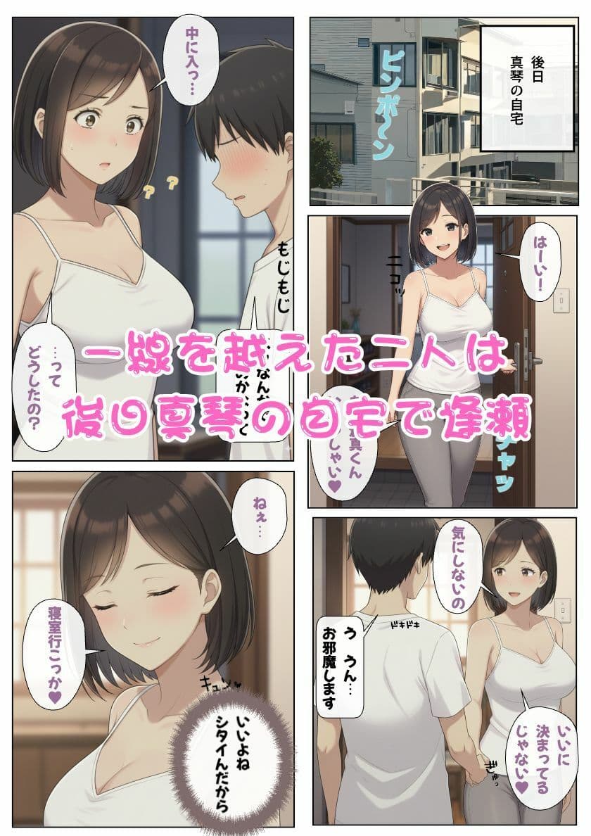 欲求不満な人妻が年下男子を誘惑！旦那の留守にNTRし放題！ サンプル画像 8