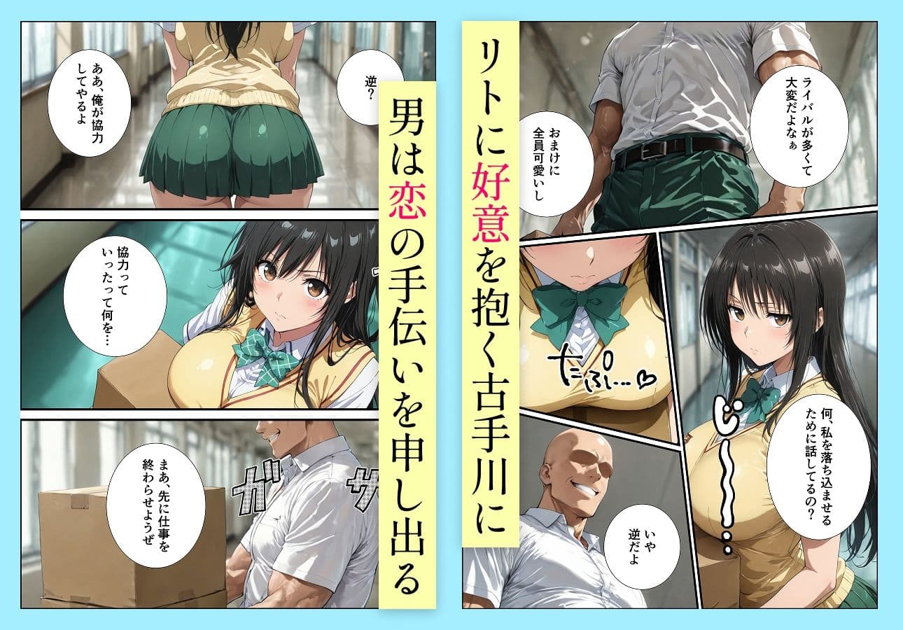 古手川唯の寝取られ練習 サンプル画像 2