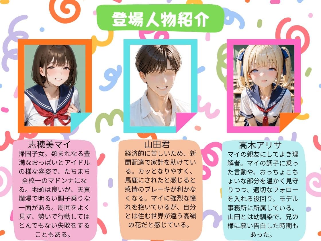 憧れの巨乳クラスメイトを成り行きで我がモノにした或る男の行幸 仔猫を助けただけなのに サンプル画像 1