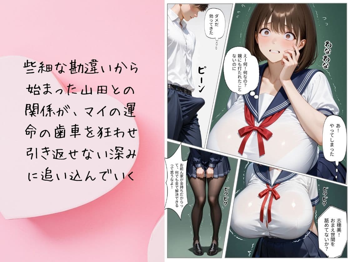 憧れの巨乳クラスメイトを成り行きで我がモノにした或る男の行幸 仔猫を助けただけなのに サンプル画像 4