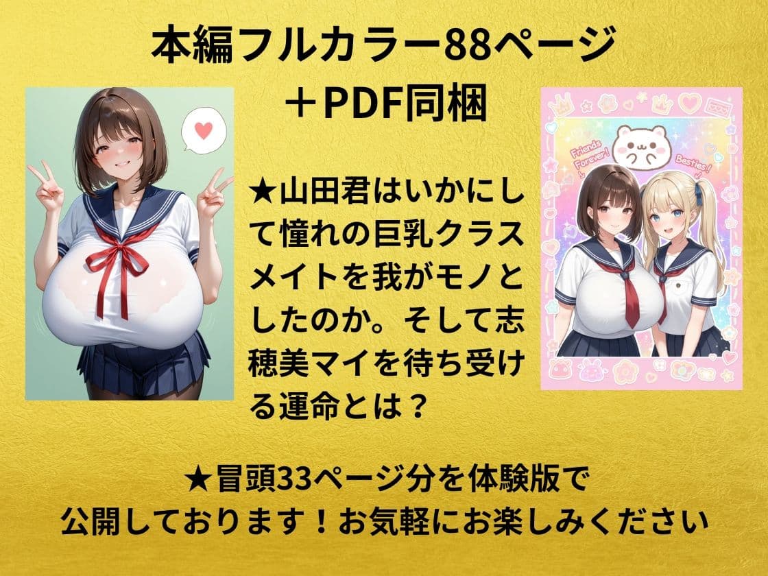 憧れの巨乳クラスメイトを成り行きで我がモノにした或る男の行幸 仔猫を助けただけなのに サンプル画像 5