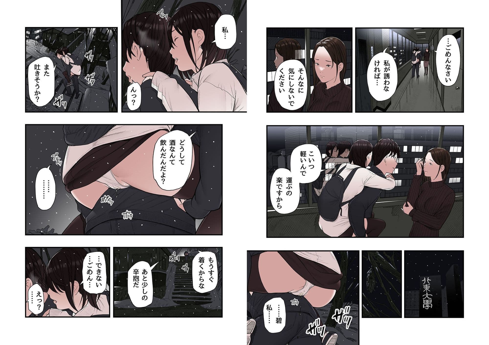 一応、シェアハウスの管理人なんですが・・・最終話 サンプル画像 3