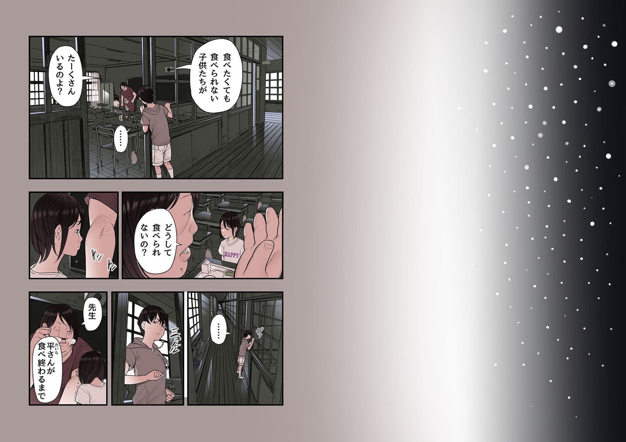 一応、シェアハウスの管理人なんですが・・・最終話 サンプル画像 4