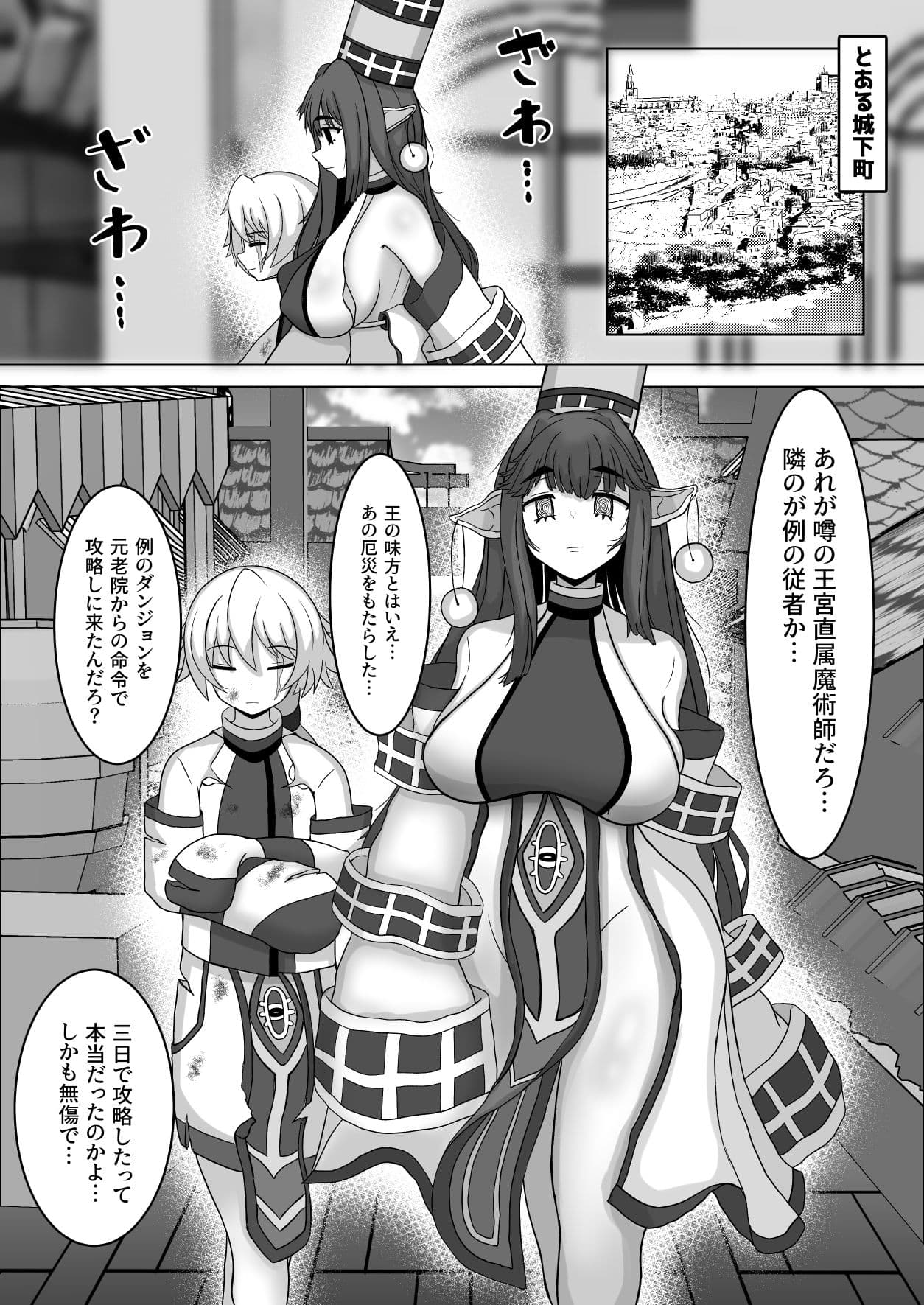 オスの生殖性能が見える魔法 サンプル画像 1