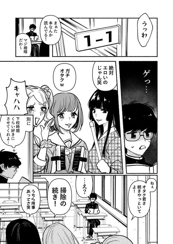 逆調教！お尻叩き委員  〜マドンナで特訓〜 サンプル画像 2