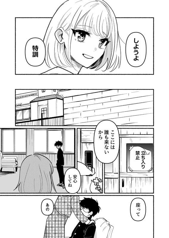 逆調教！お尻叩き委員  〜マドンナで特訓〜 サンプル画像 6