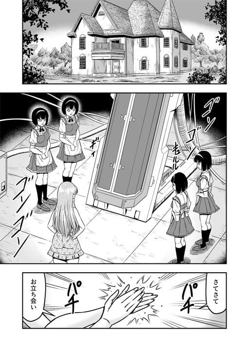 アタシをあおった不埒な二人、ここで出会ったが運の尽き 憐れな女装人形にして差し上げますわ1 サンプル画像 2